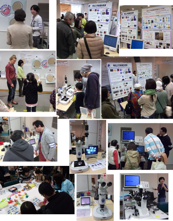 RIKEN Open House