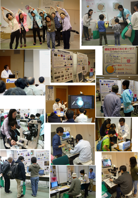 RIKEN Tsukuba Open House