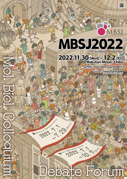 MBSJ2022