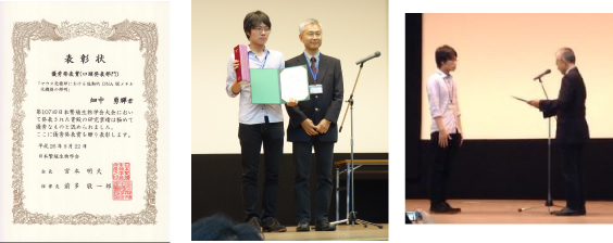 Dr. Yuki HATANAKA Won the Best Presentation Award at the 107th SRD Meeting